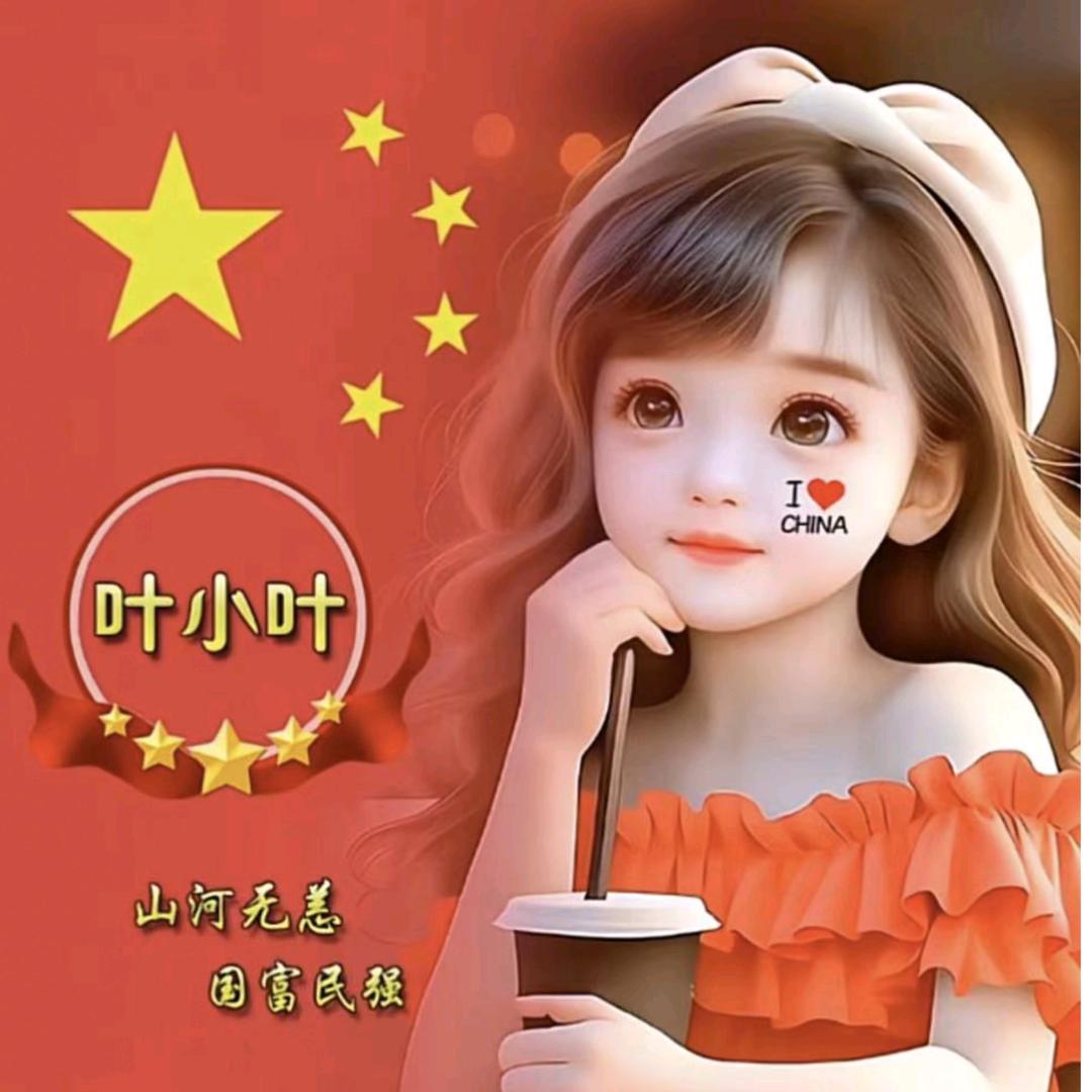 释放自我