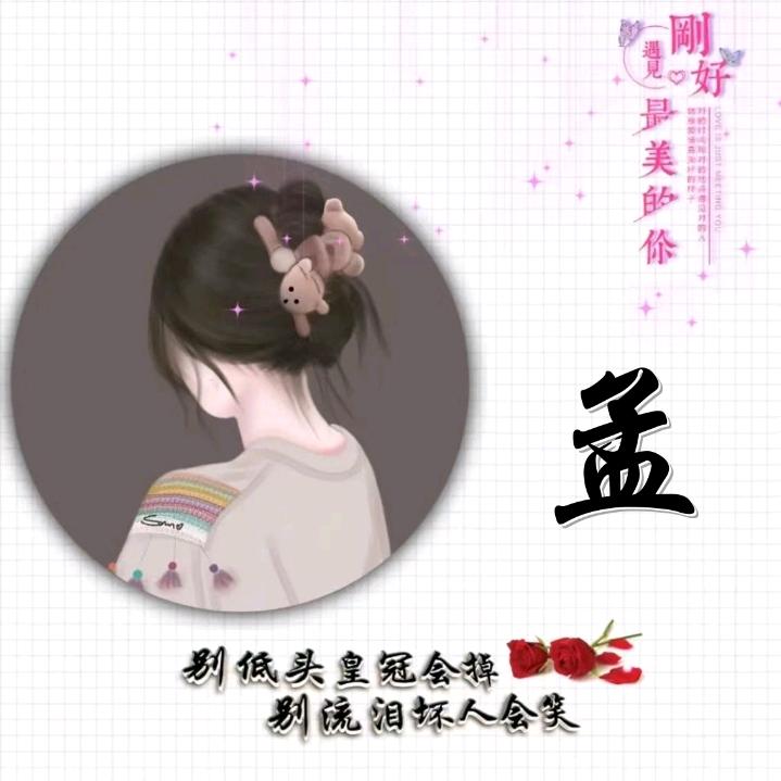 笑口常开