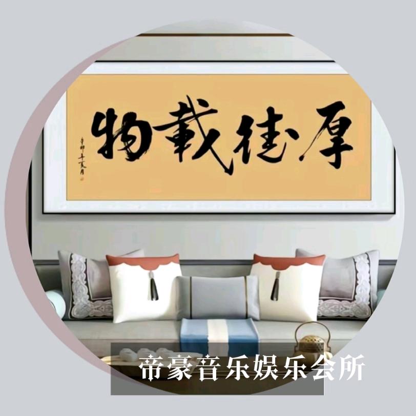 尼山镇帝豪娱乐会所