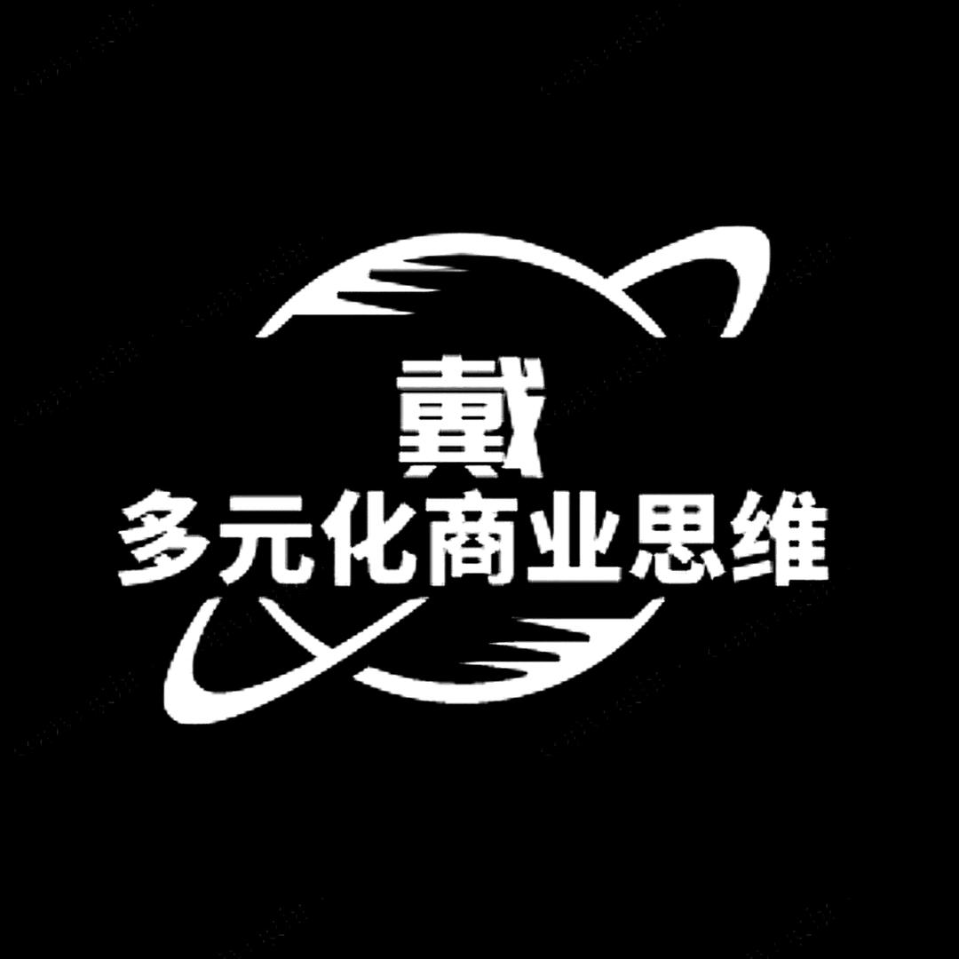 戴先生