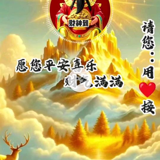 刘正军！日行一善！<全村人的希望！>