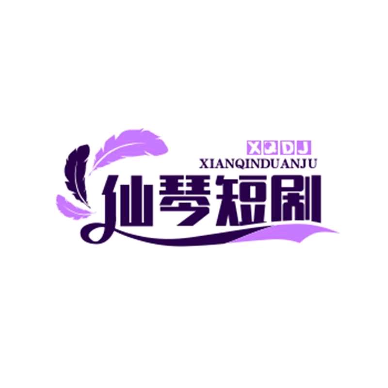 仙琴发屋