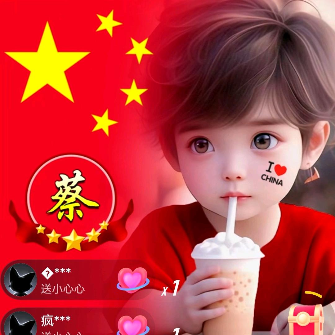 蔡**