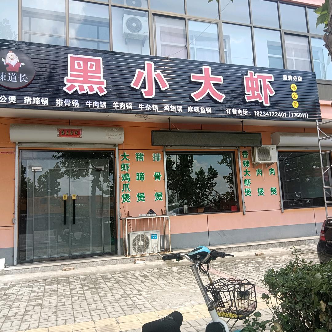 翼城县静芳饭店
