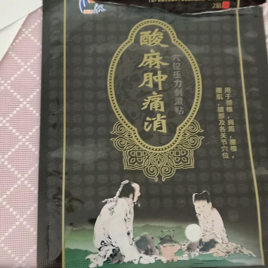 珍惜幸福