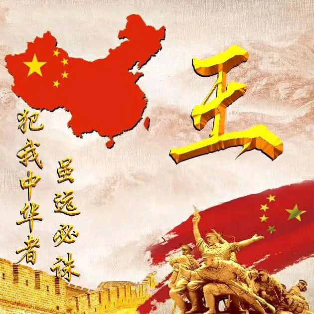 中国领土不容侵犯，犯我中华者，必诛