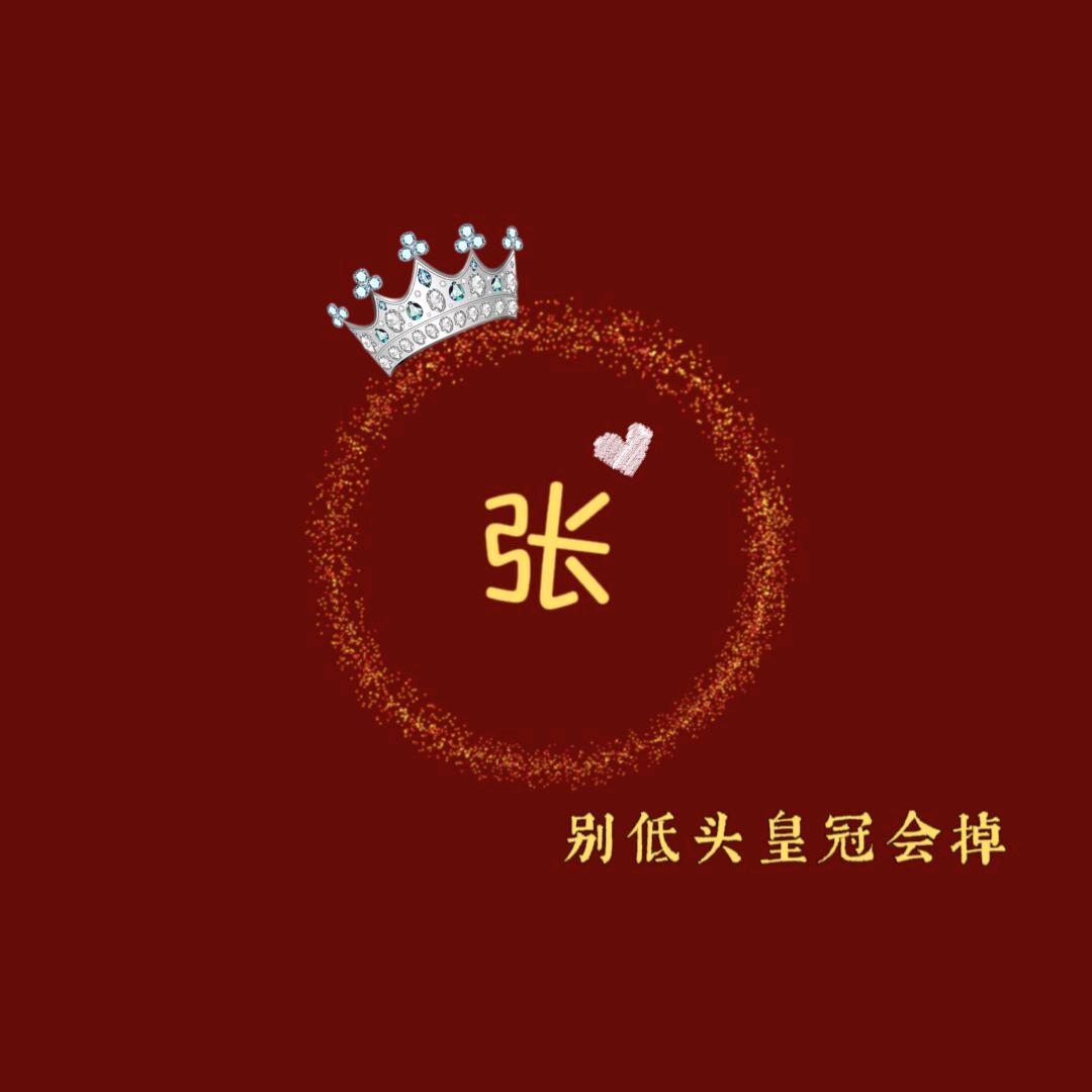 别着急，好事多磨🍵