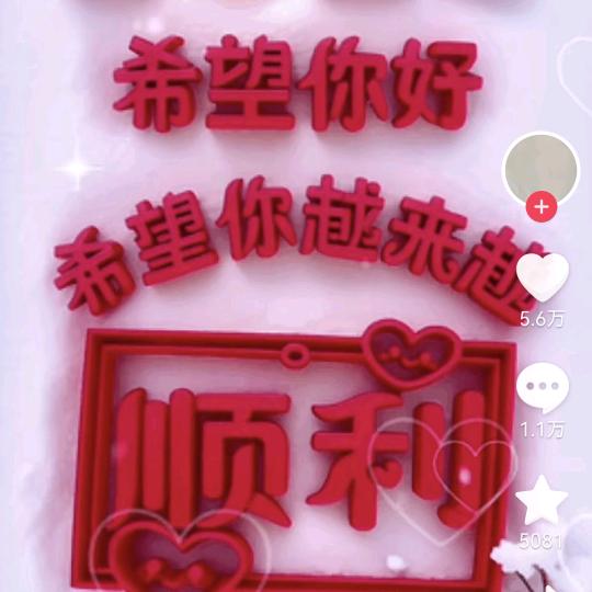 s承诺