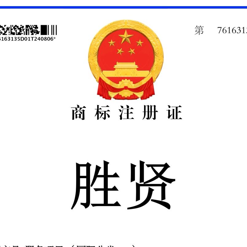 东莞市胜贤机械设备有限公司