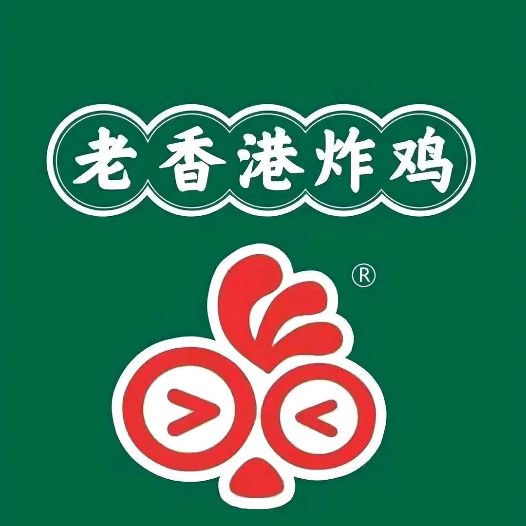 老香港炸鸡(汝城店)