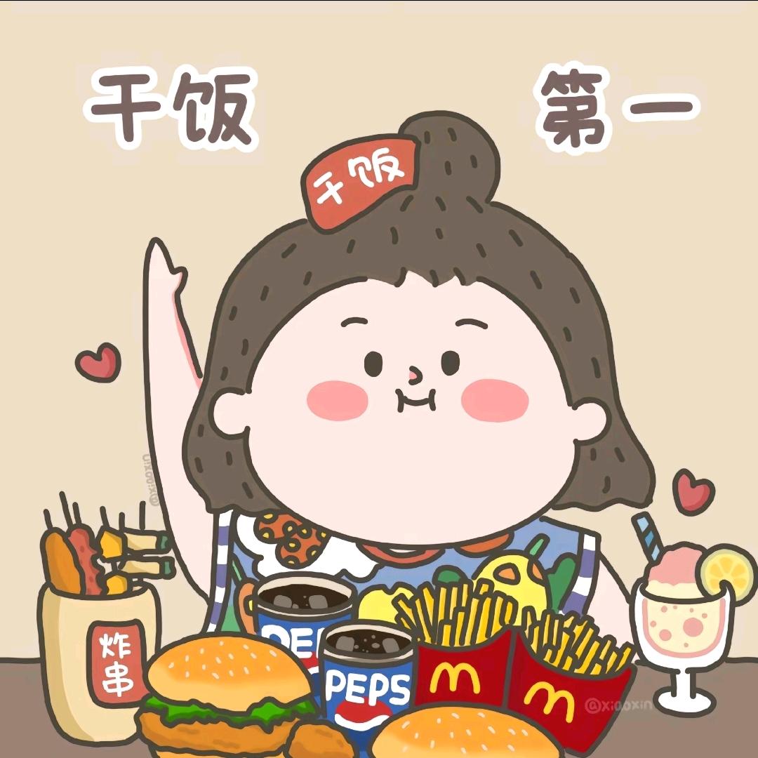 爱吃的栗子