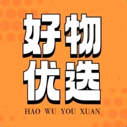 玲玲好物分享