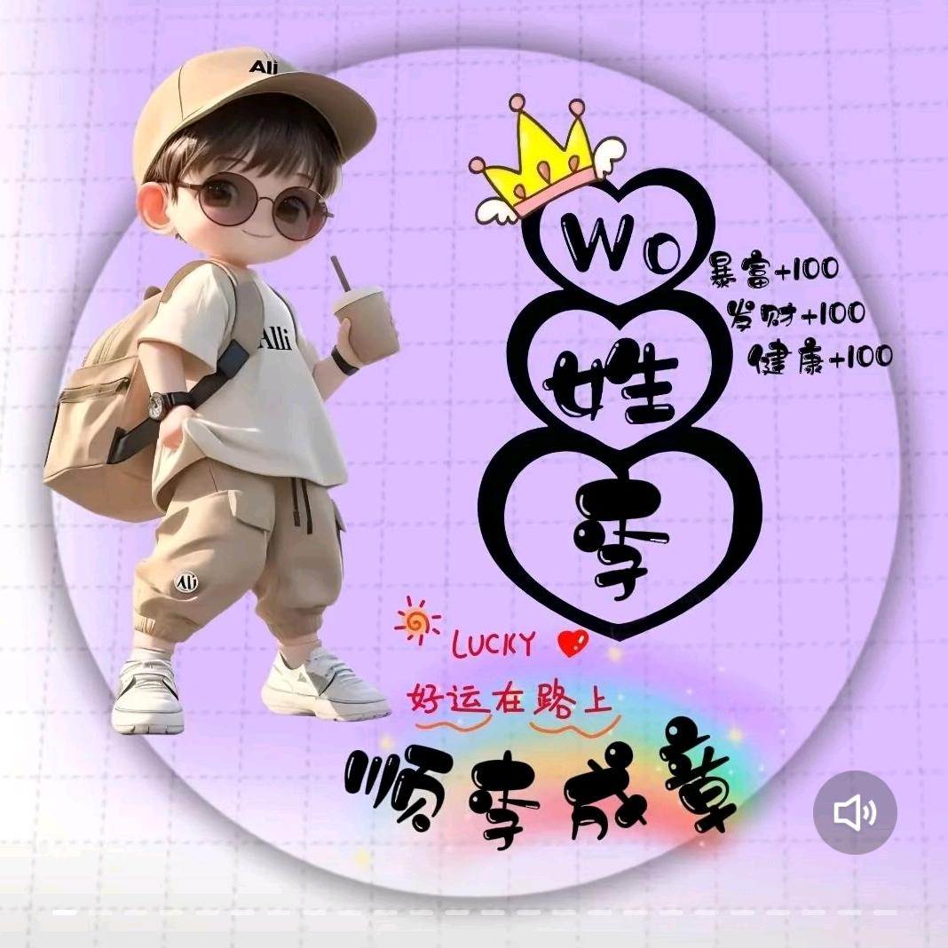 猛戳瞎子那只好眼