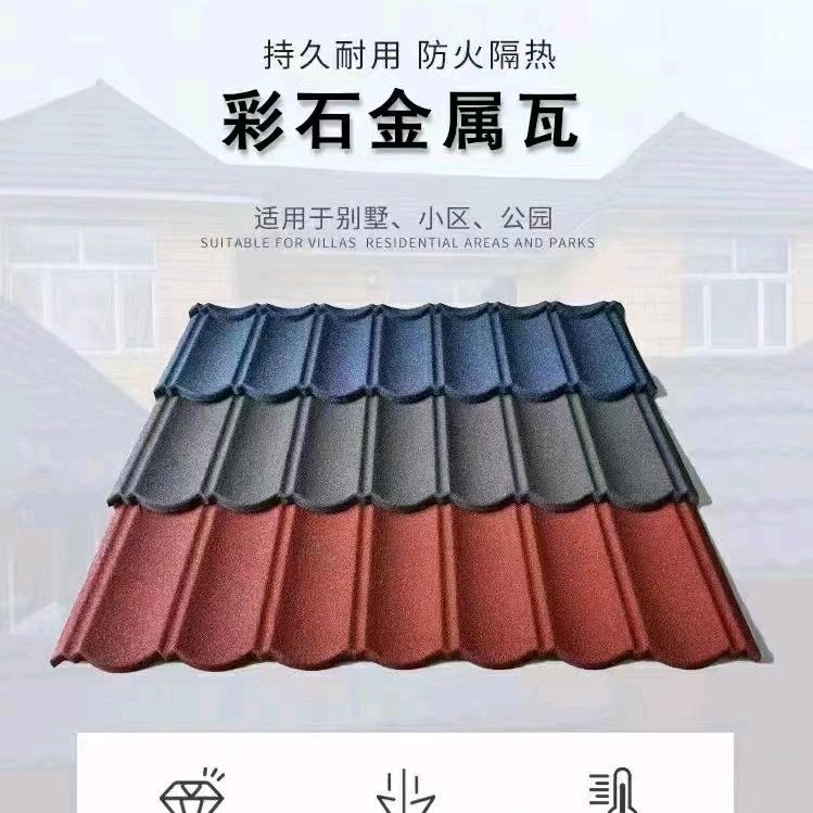 彩石金属瓦合金树脂瓦