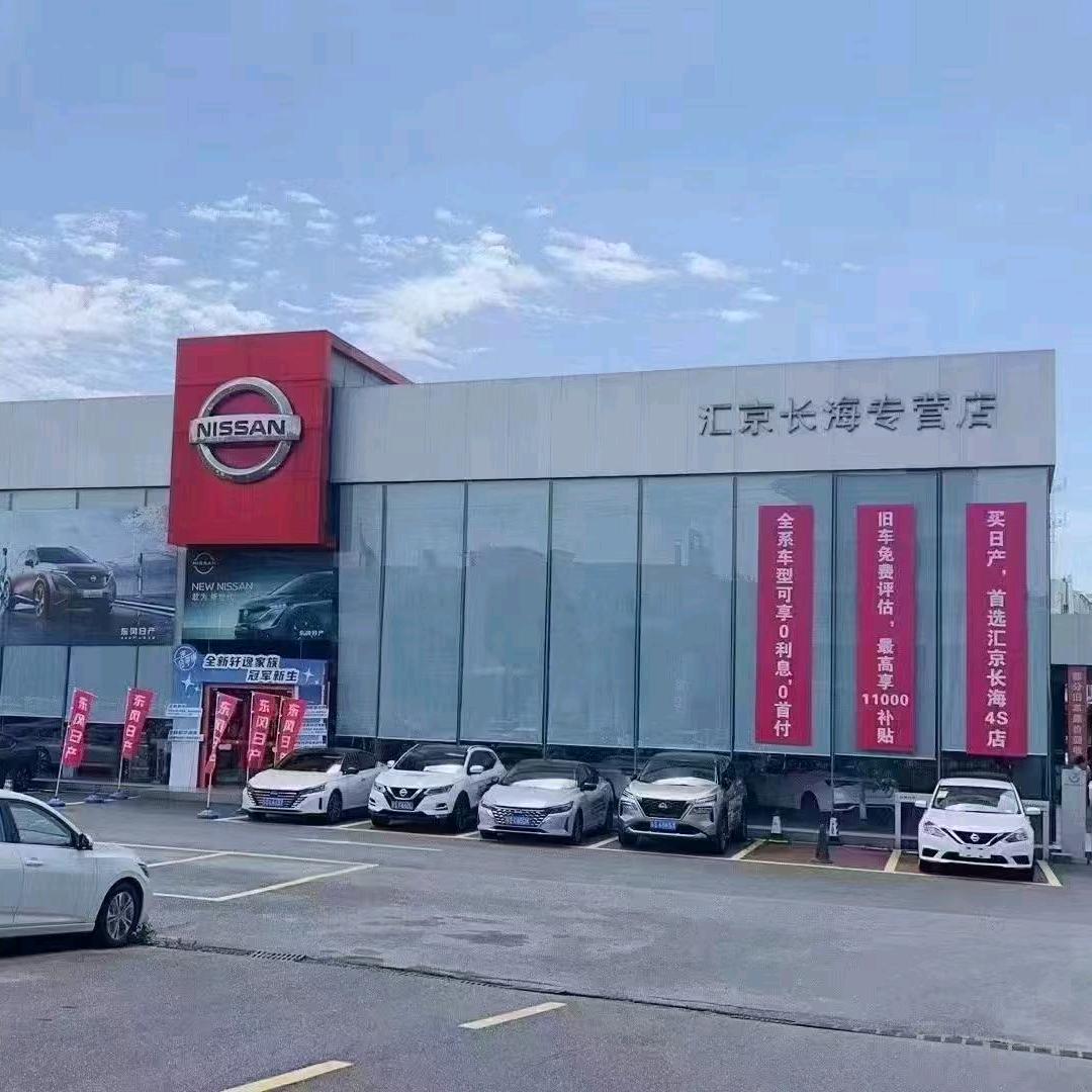 东风日产东莞东城售后中心