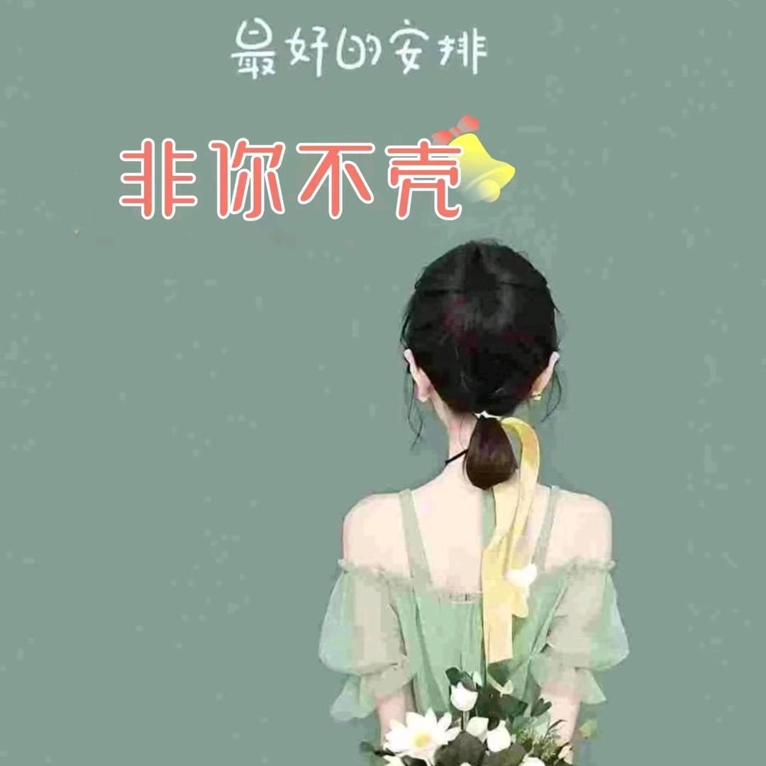 🔎非你不壳