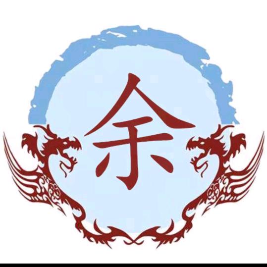 余氏家族-余涛