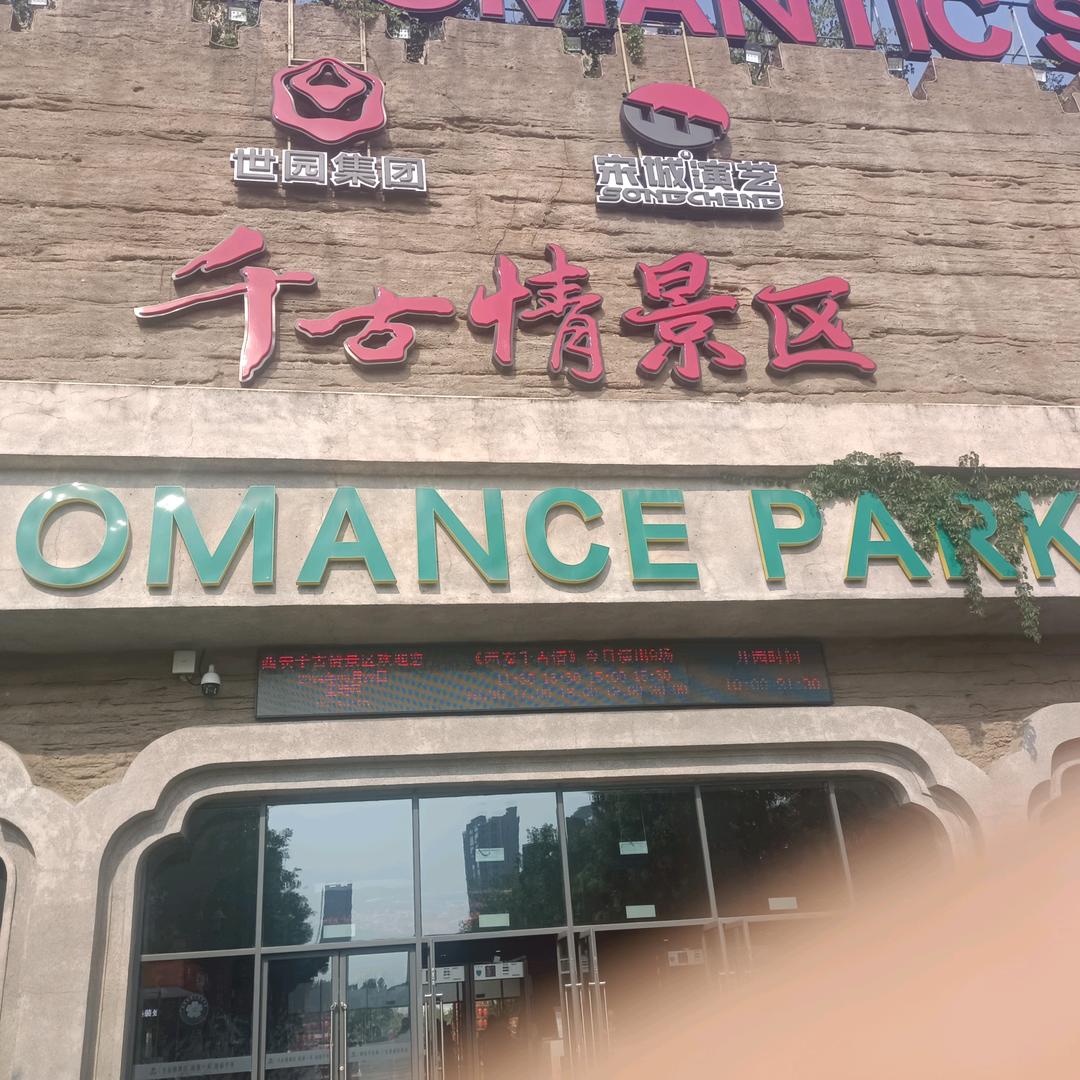一路向北