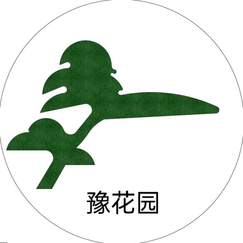 豫花园 | 景观