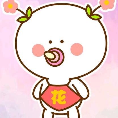 随便花