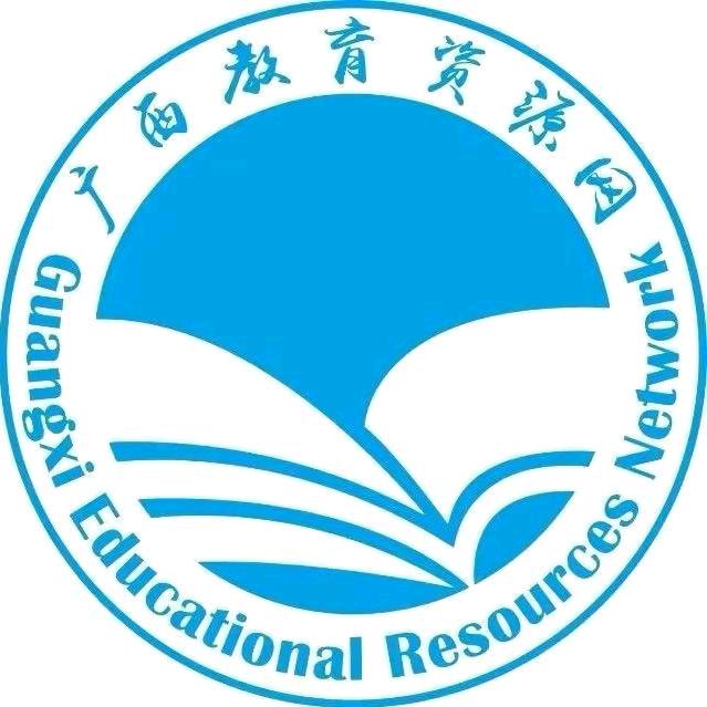 广西教育资源网-校园版