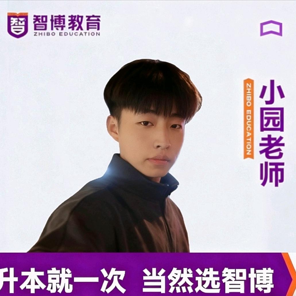 智博教育小园