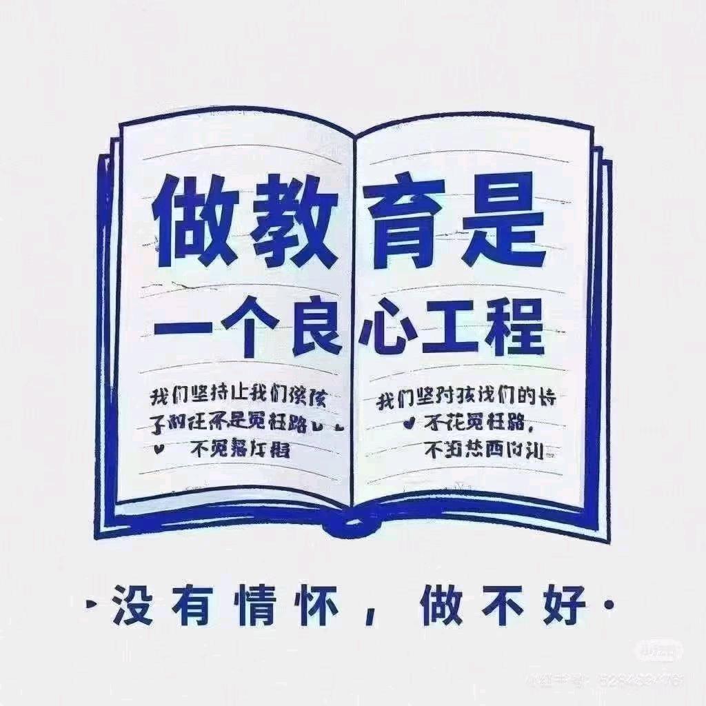 初中物理许老师