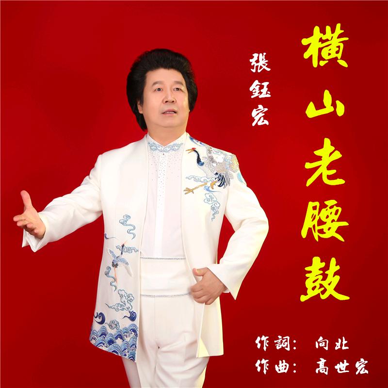 张钰宏《踮起脚尖瞭远方》原唱