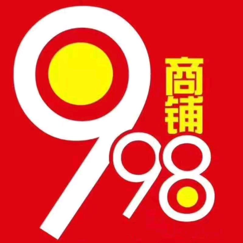 合肥998商铺网专业转店