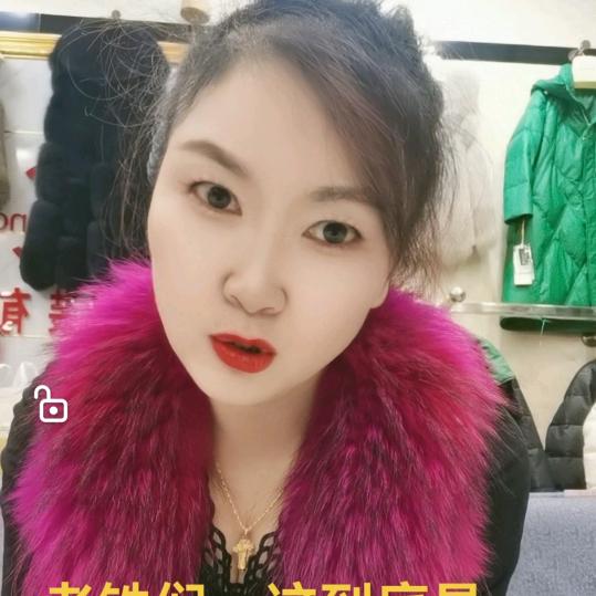 汉中依姐（皮草工厂店）