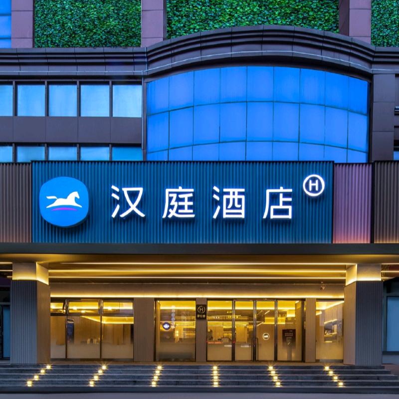 汉庭南昌火车站东广场酒店