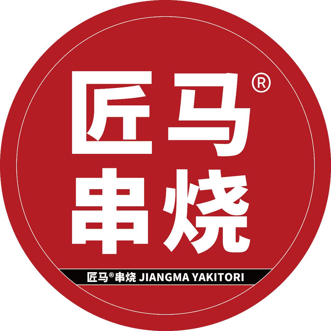 匠马烧鸟工厂