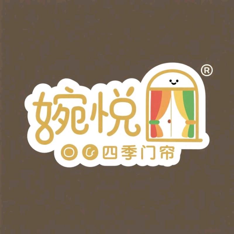 管艺家居日用