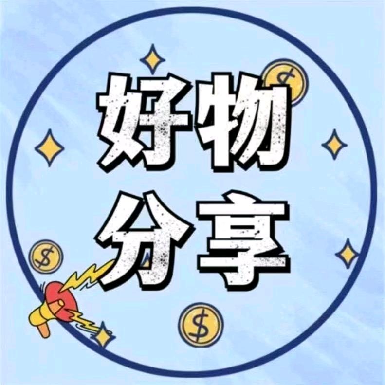 温馨(˵¯͒〰¯͒˵)好物