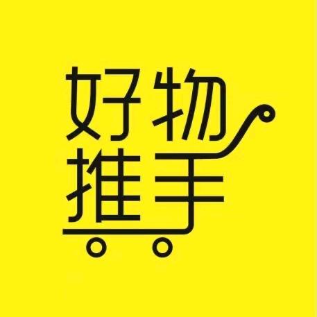 好物推手