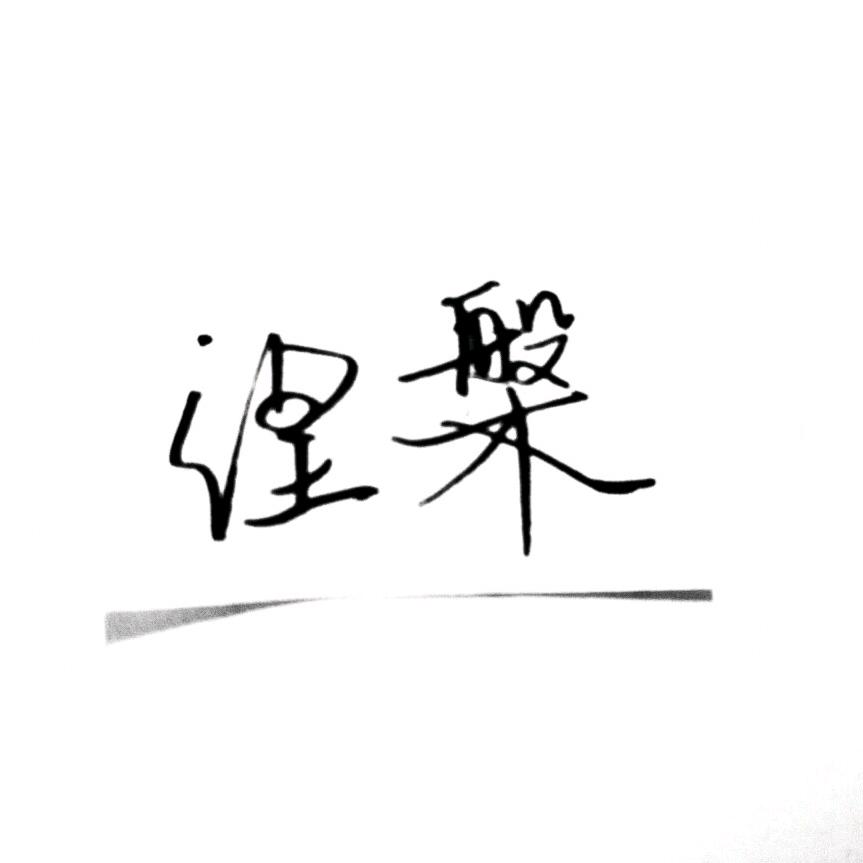 涅槃之路