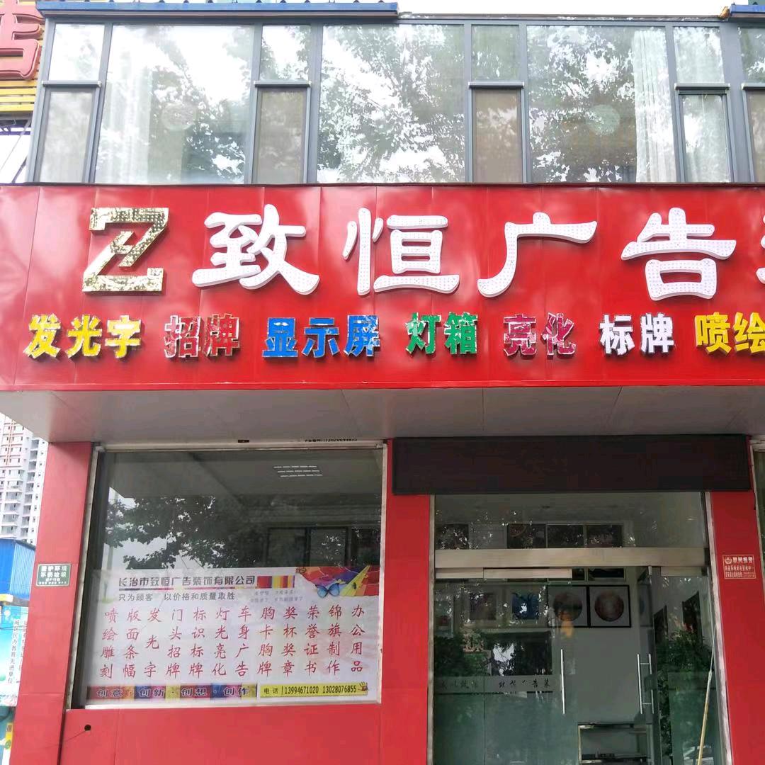 致恒广告✨高空作业车