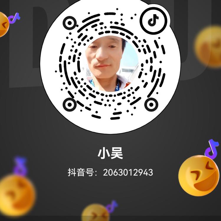 小吴