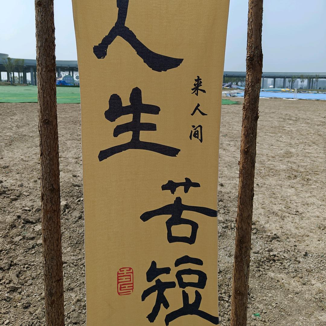 远荣航程