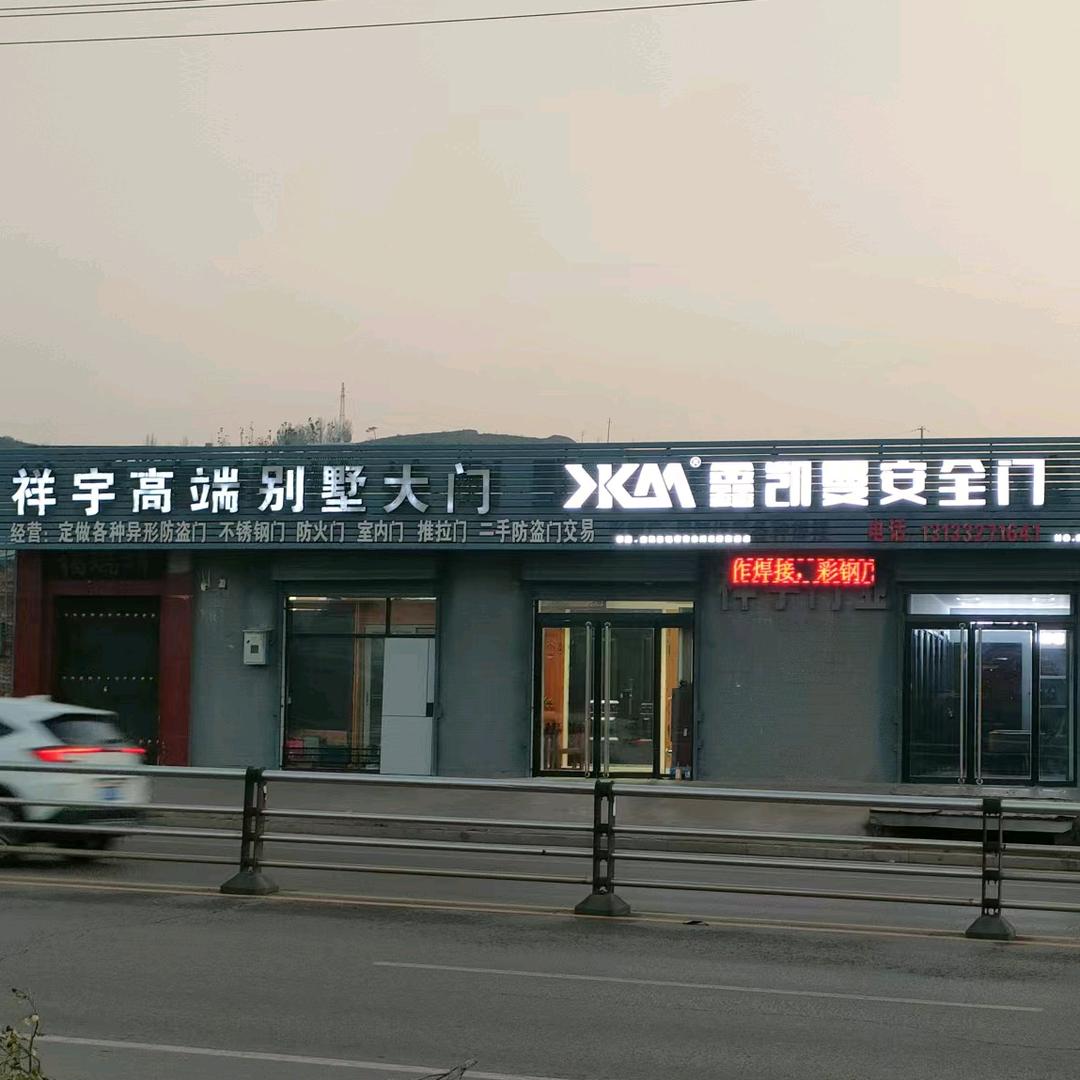 霍州.鑫凯曼安全门