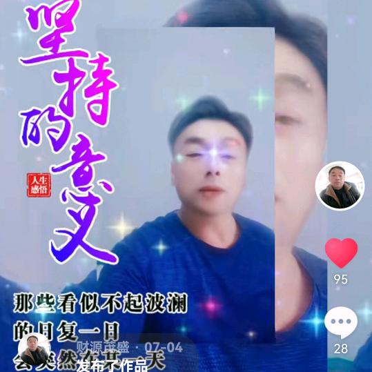 财源茂盛