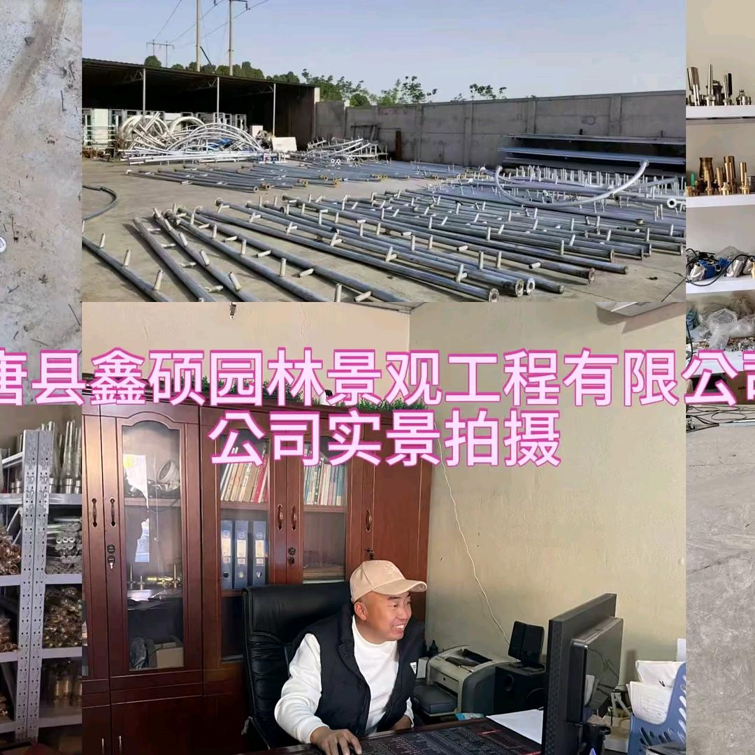 鑫硕园林景观