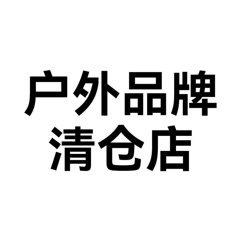 开拓服饰户外专营店
