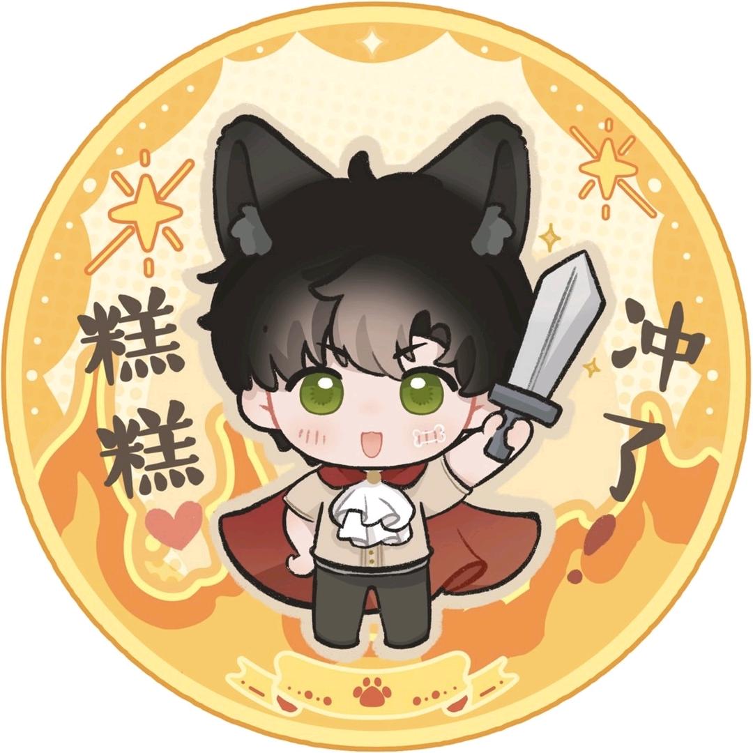 甜味风君