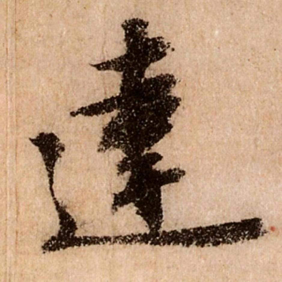 李维达(篆刻线上班招生)