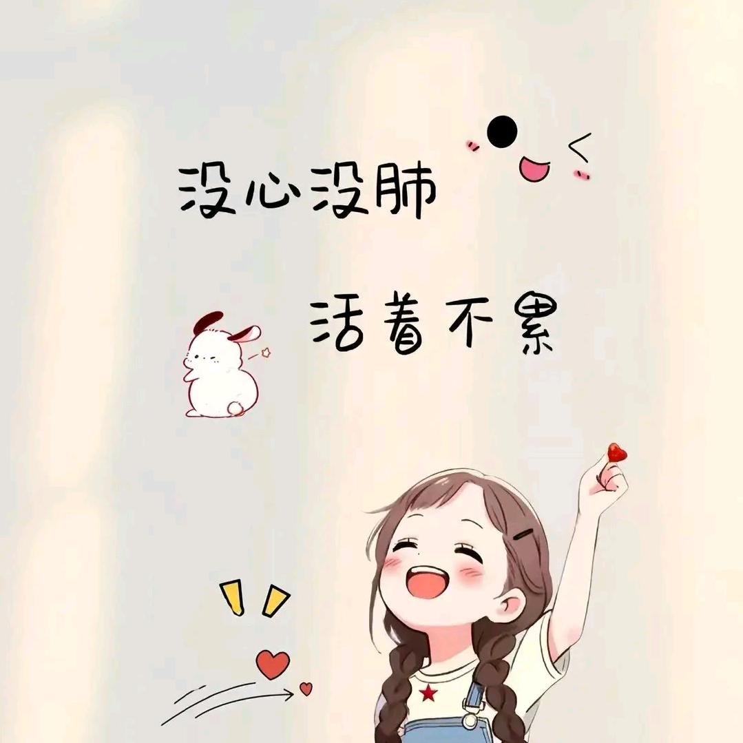 🍀加油🌹