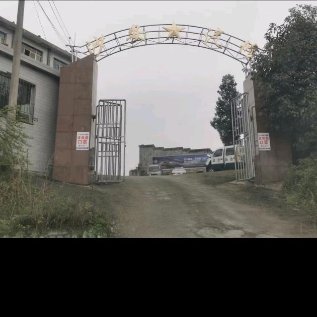 沙安修理厂