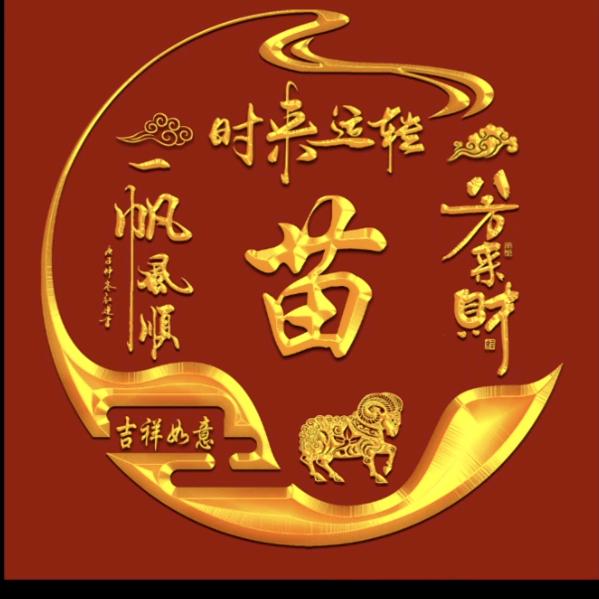 💕ꦿ࿆苗不可言᭄