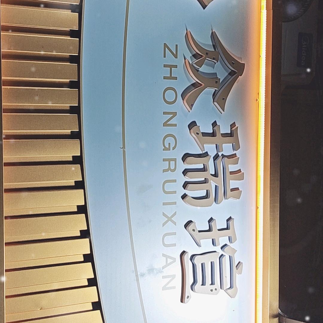 天津众惠康健康信息咨询有限公司