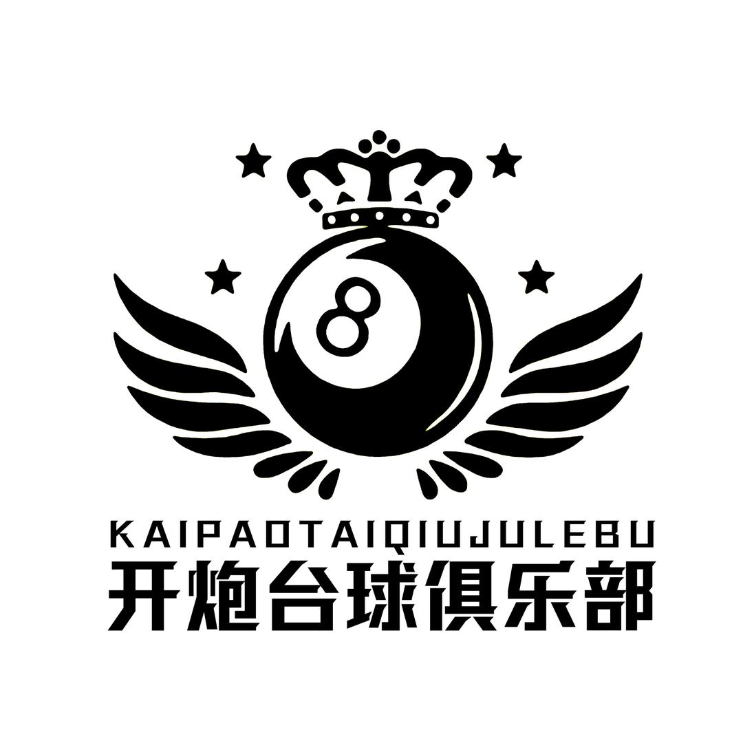 开炮台球俱乐部